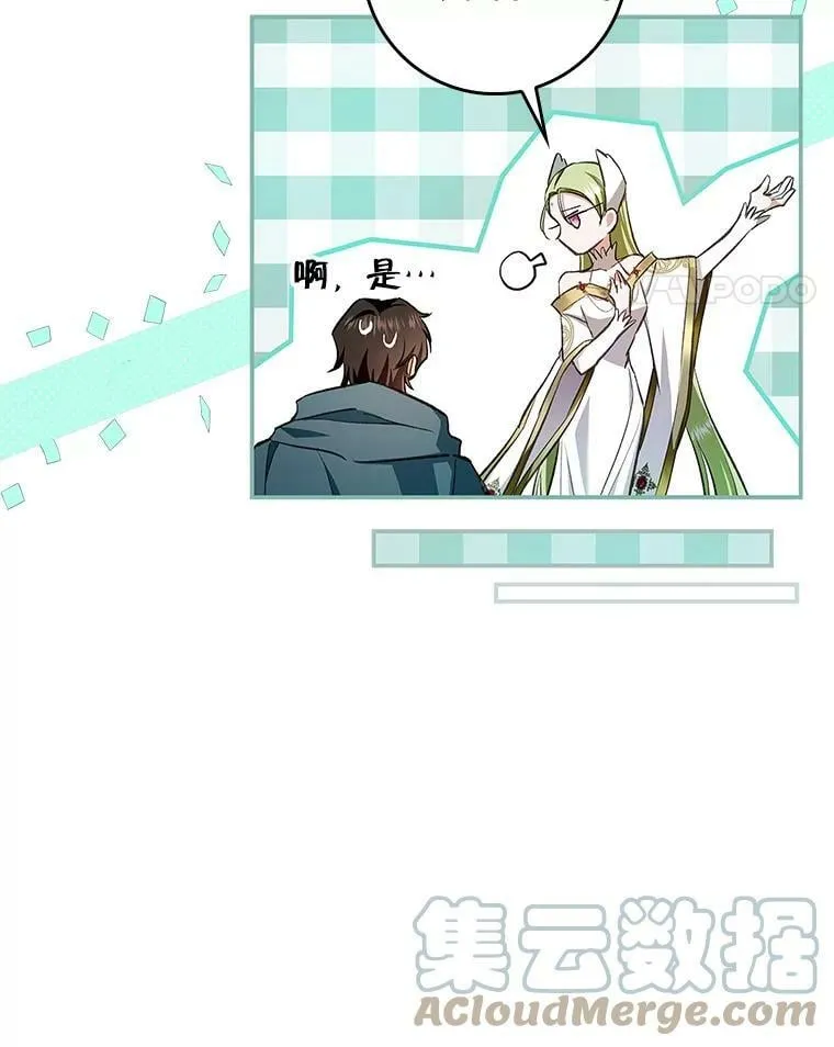 60.进入阿瓦多斯 第31页