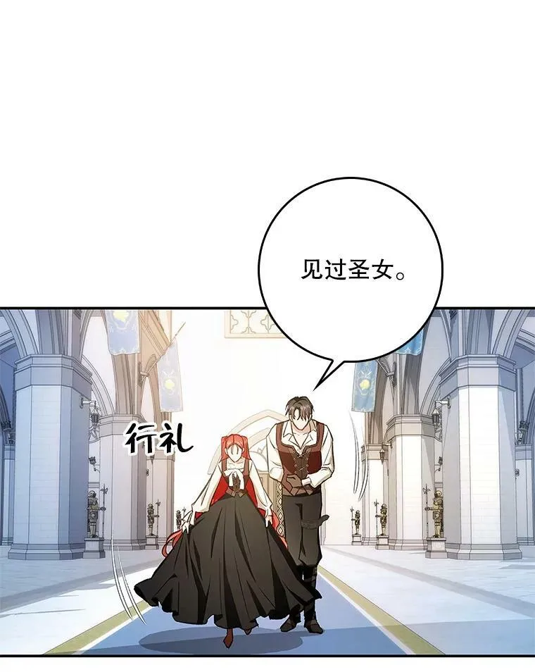 60.进入阿瓦多斯 第32页
