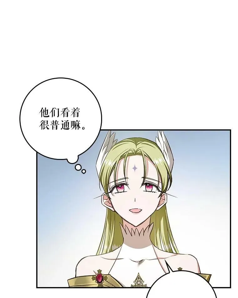 60.进入阿瓦多斯 第33页