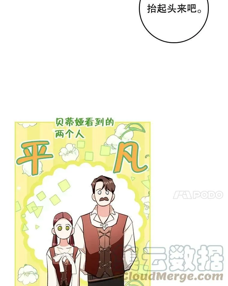 60.进入阿瓦多斯 第34页