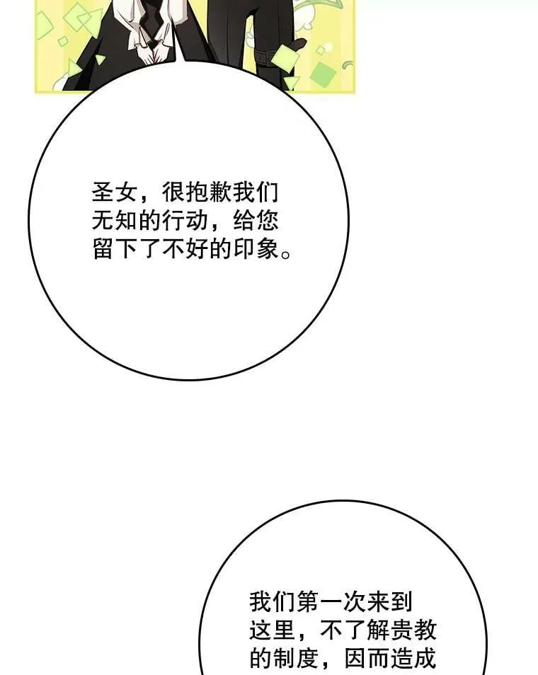 60.进入阿瓦多斯 第35页