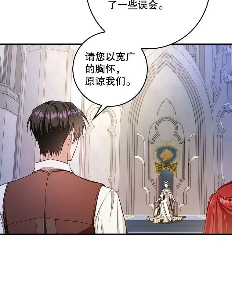 60.进入阿瓦多斯 第36页