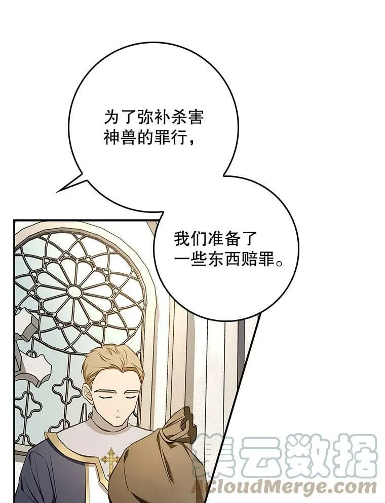 60.进入阿瓦多斯 第37页