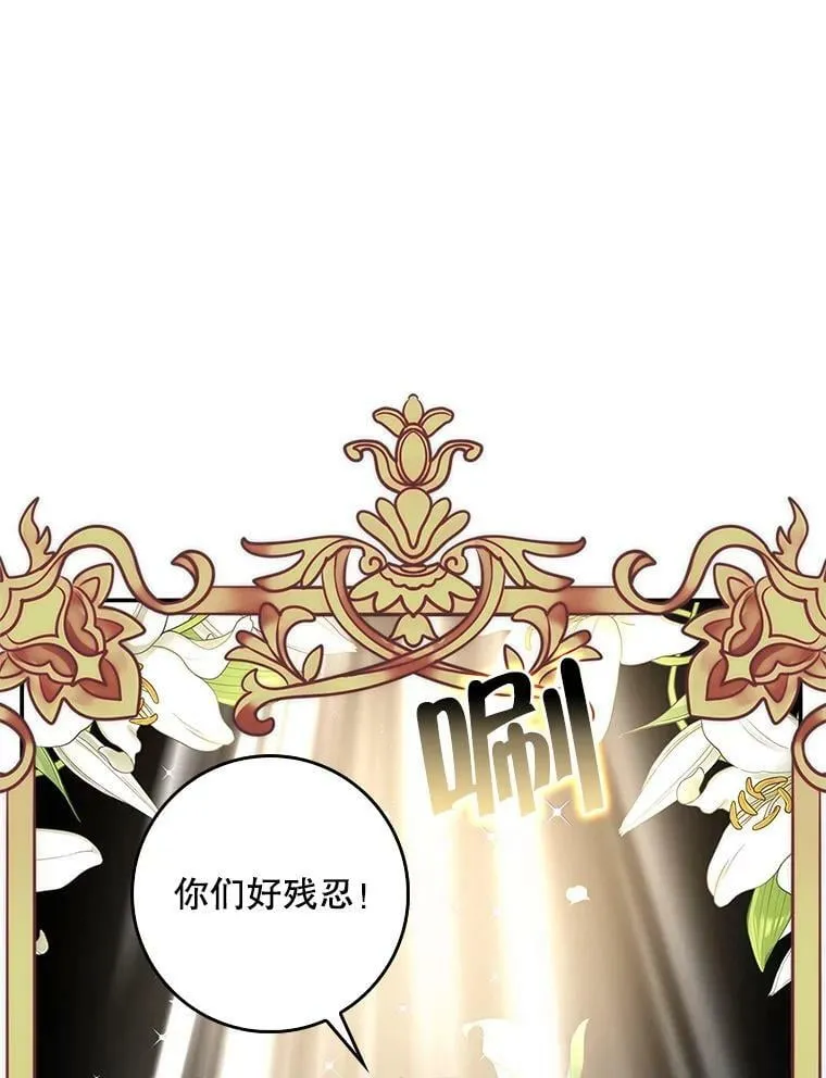 60.进入阿瓦多斯 第39页