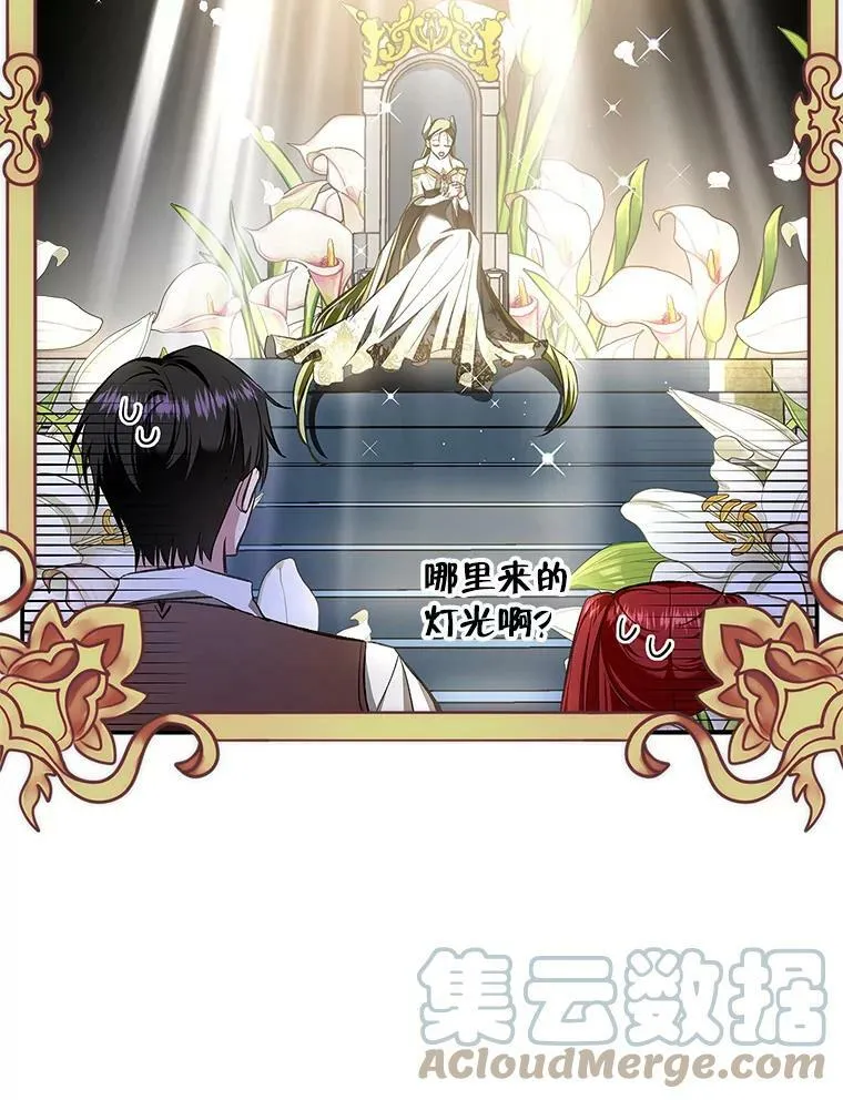 60.进入阿瓦多斯 第40页