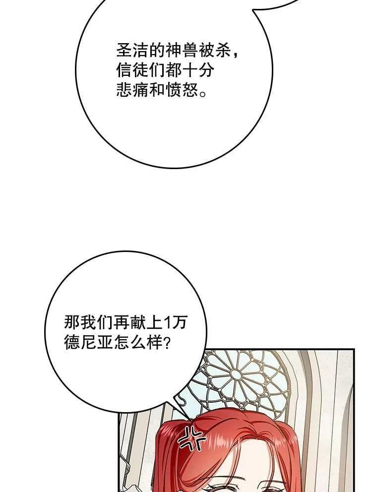 60.进入阿瓦多斯 第42页