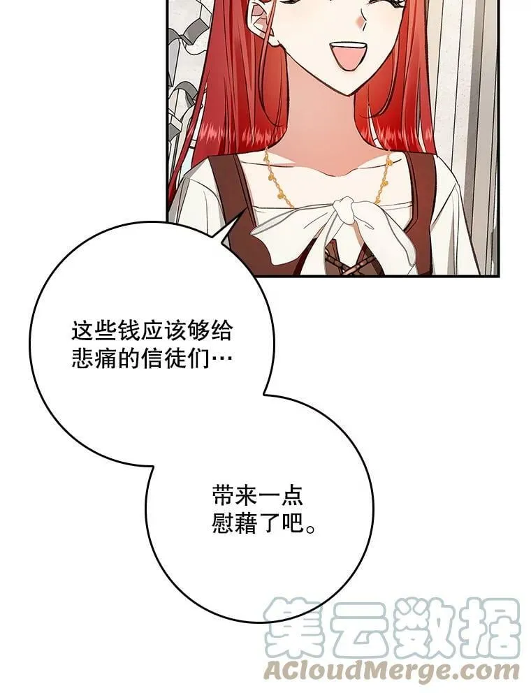 60.进入阿瓦多斯 第43页