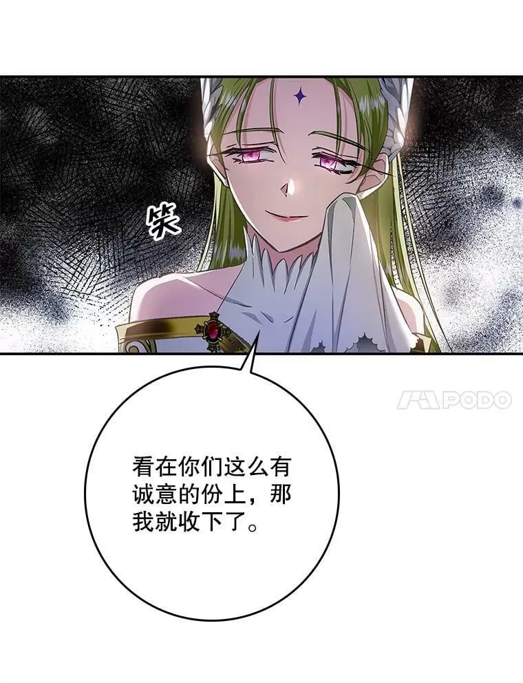 60.进入阿瓦多斯 第44页