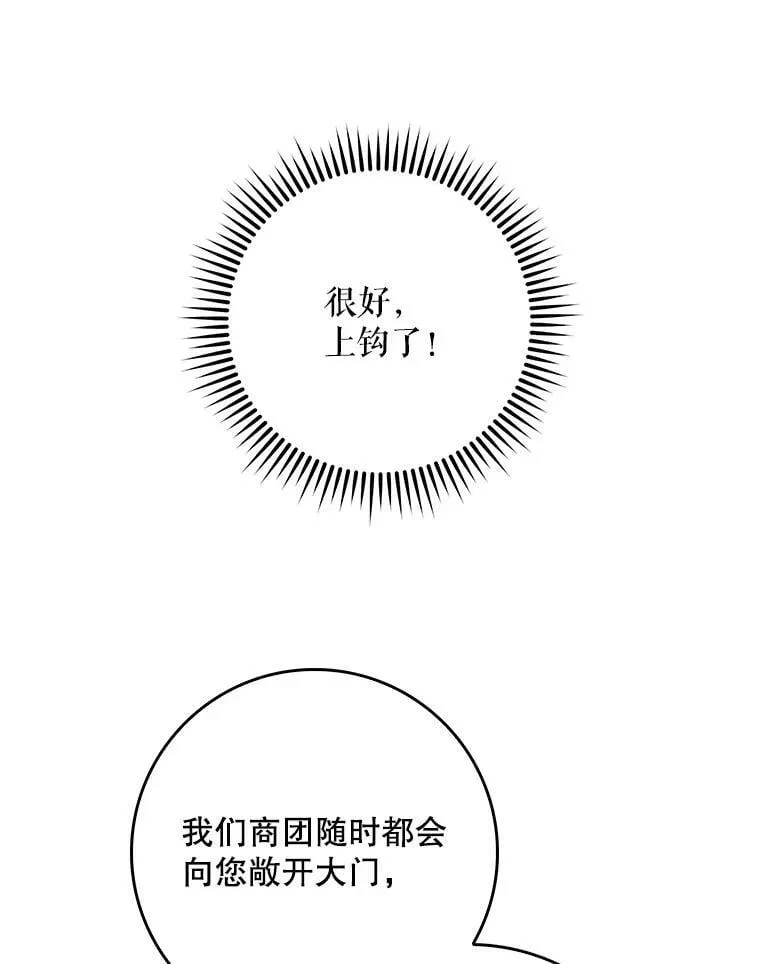 60.进入阿瓦多斯 第45页