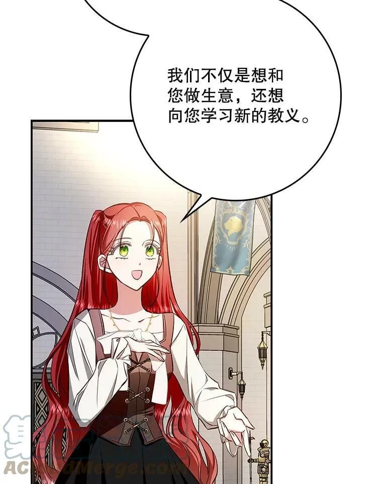 60.进入阿瓦多斯 第46页