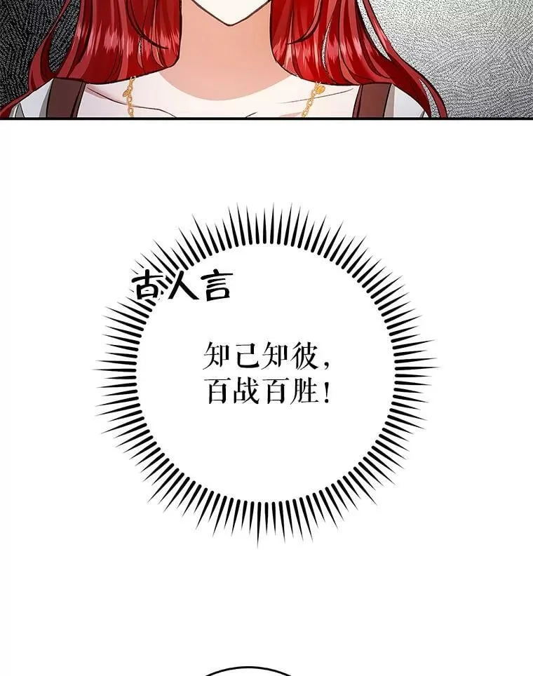 60.进入阿瓦多斯 第48页