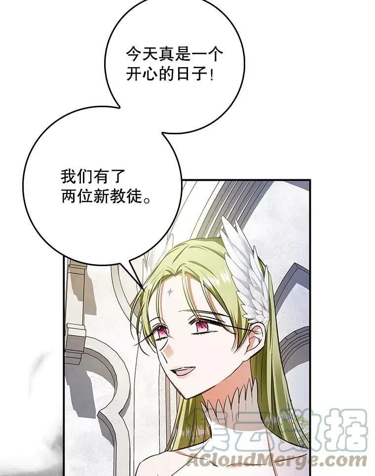 60.进入阿瓦多斯 第49页