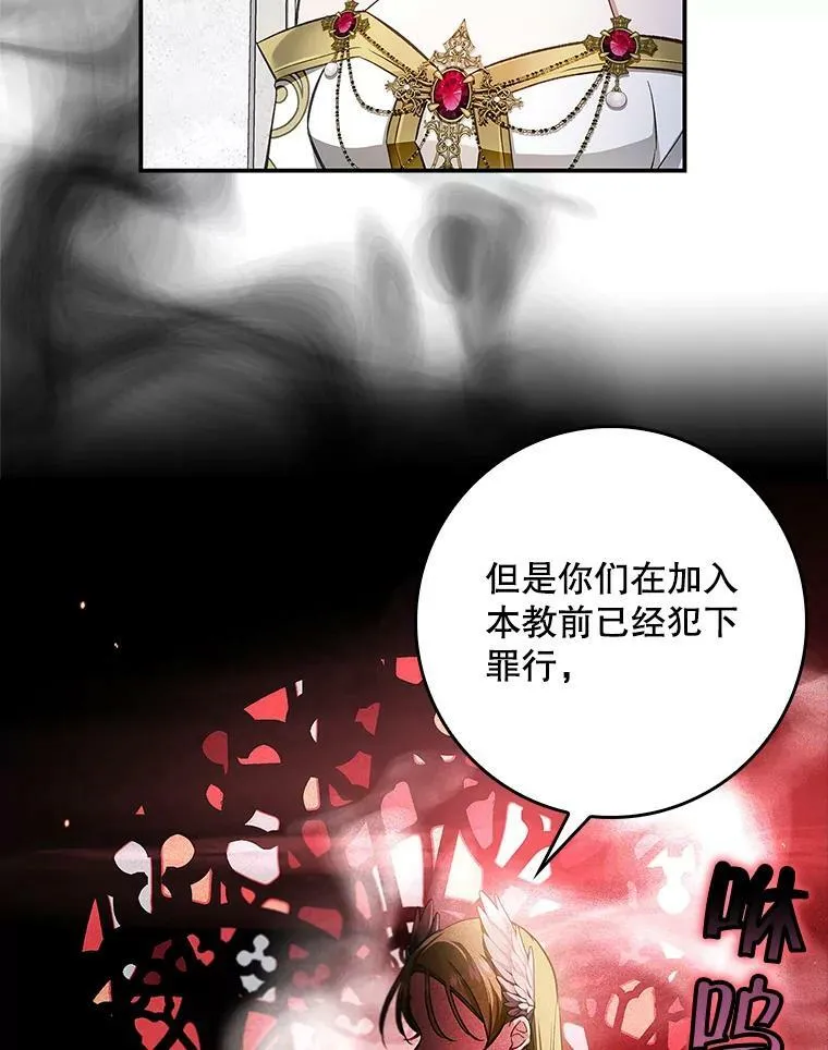 60.进入阿瓦多斯 第50页