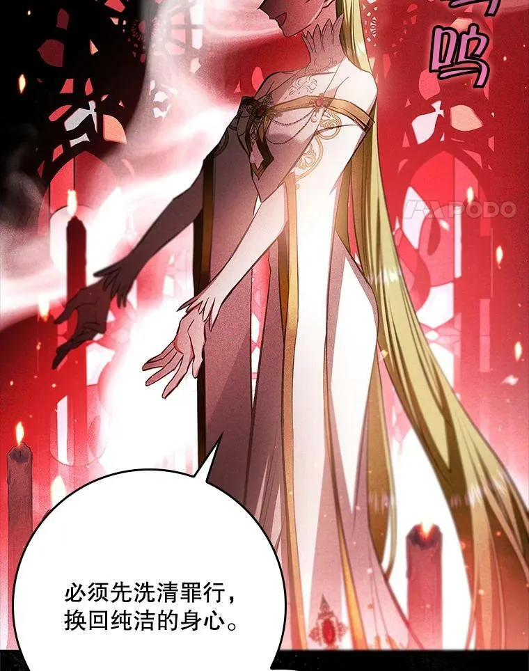 60.进入阿瓦多斯 第51页