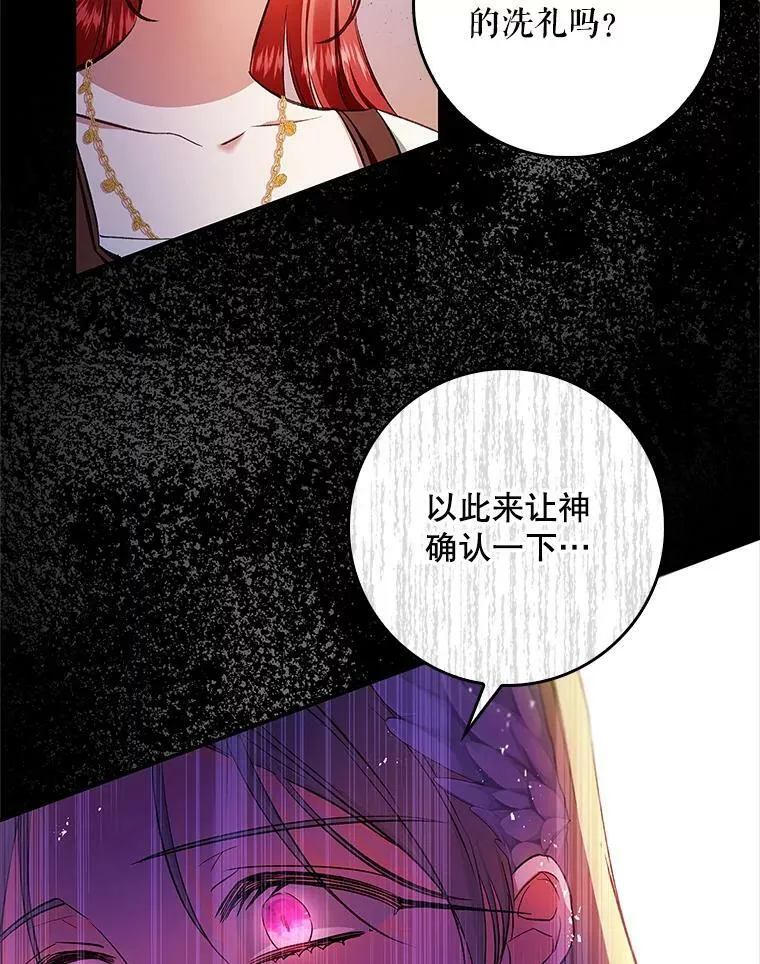 60.进入阿瓦多斯 第53页