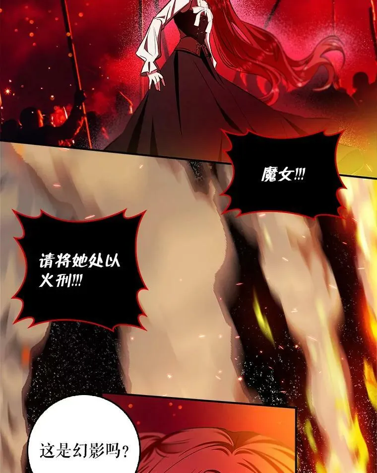 60.进入阿瓦多斯 第57页