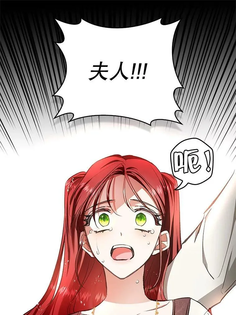 60.进入阿瓦多斯 第66页