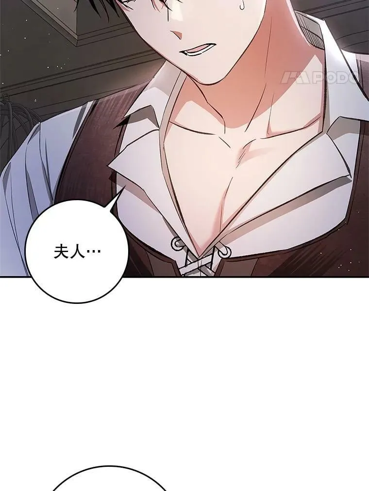 60.进入阿瓦多斯 第68页