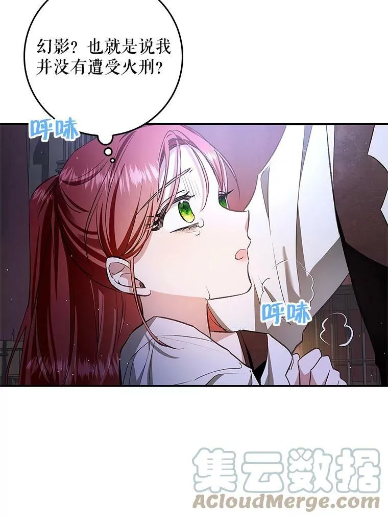 60.进入阿瓦多斯 第70页