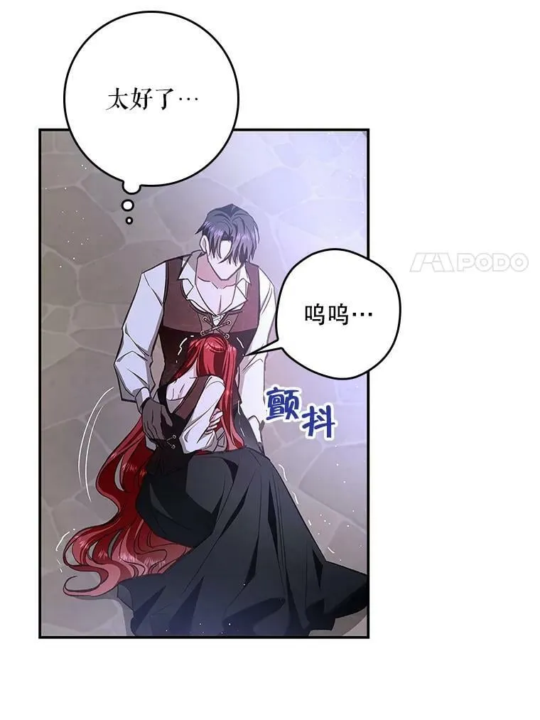 60.进入阿瓦多斯 第71页