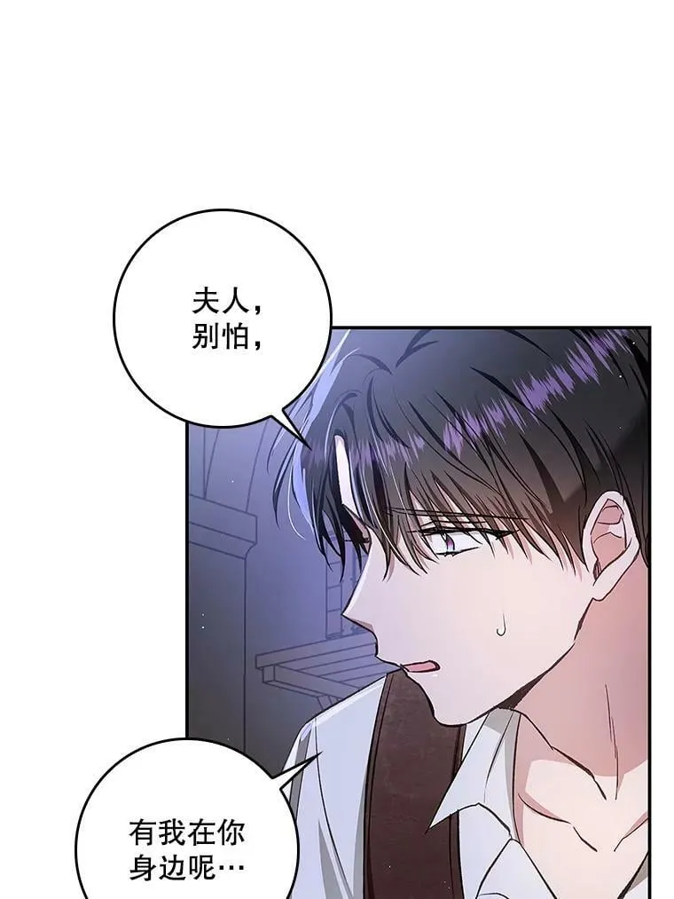60.进入阿瓦多斯 第72页
