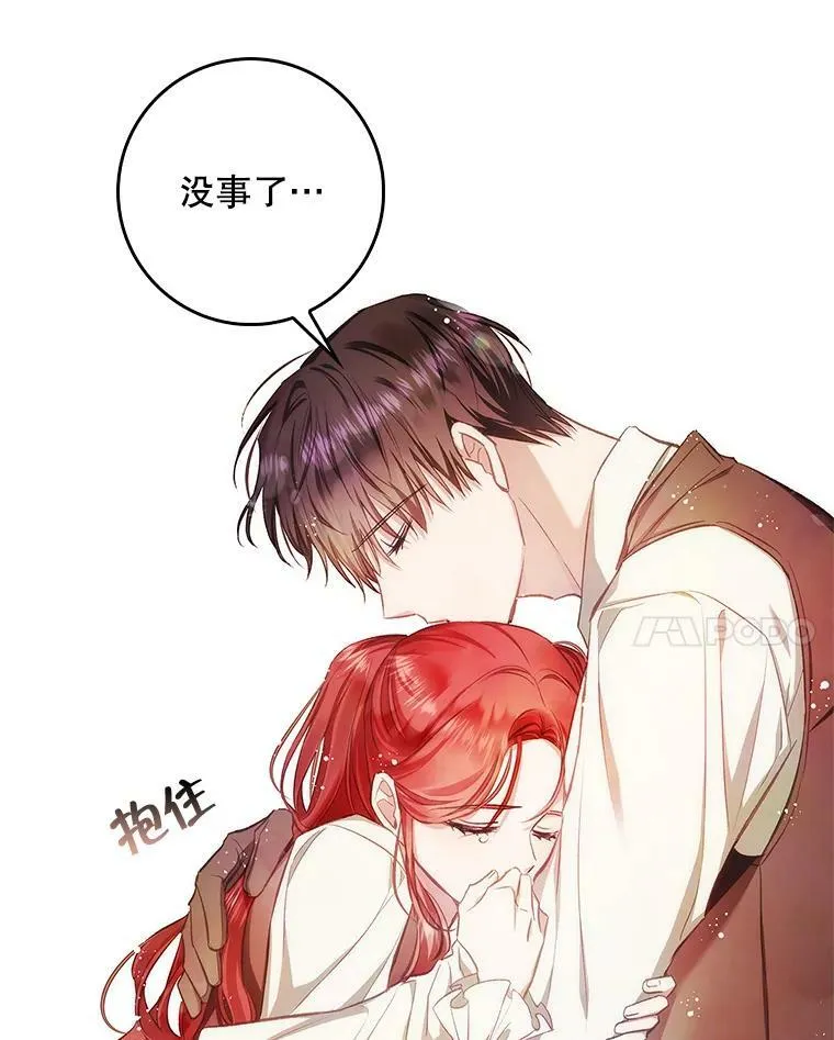 60.进入阿瓦多斯 第74页