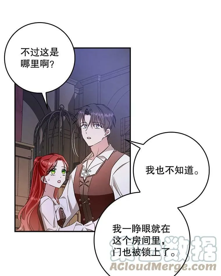 60.进入阿瓦多斯 第76页