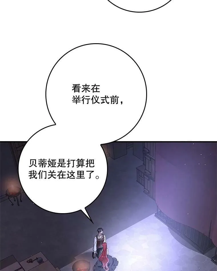 60.进入阿瓦多斯 第77页