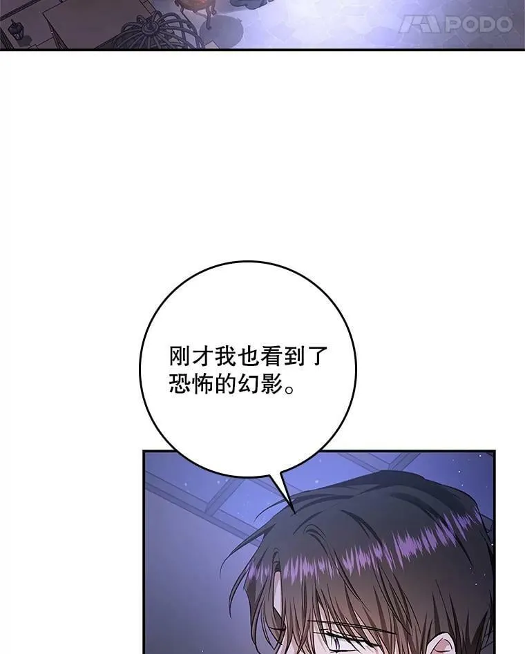 60.进入阿瓦多斯 第78页