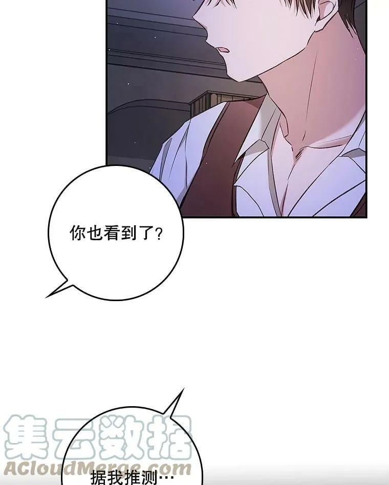 60.进入阿瓦多斯 第79页