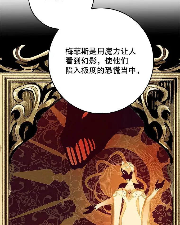 60.进入阿瓦多斯 第80页
