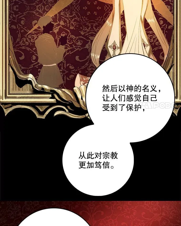 60.进入阿瓦多斯 第81页
