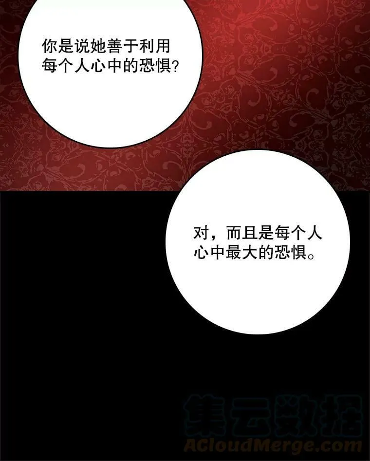 60.进入阿瓦多斯 第82页