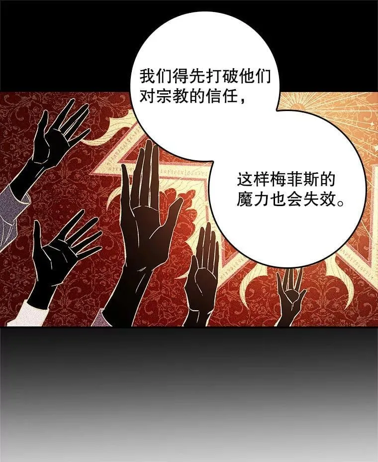60.进入阿瓦多斯 第83页