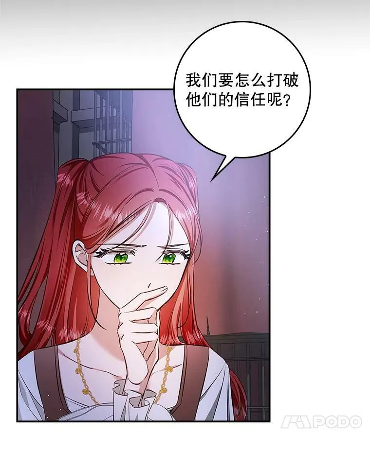 60.进入阿瓦多斯 第84页
