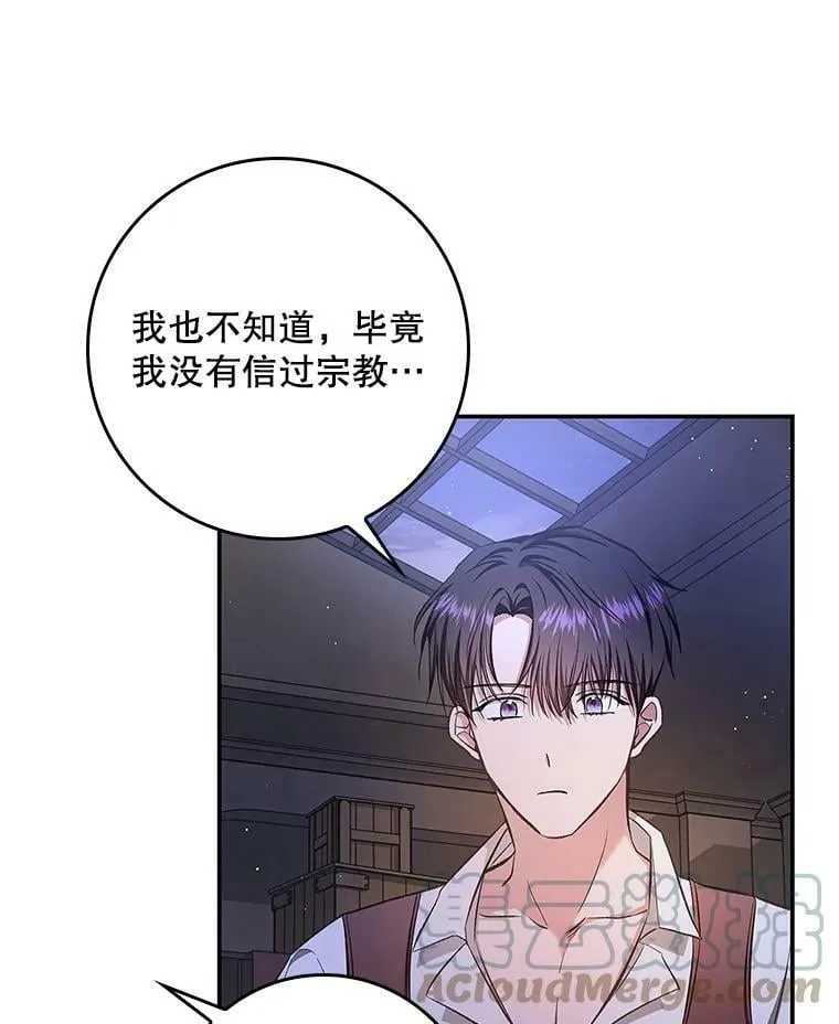60.进入阿瓦多斯 第85页