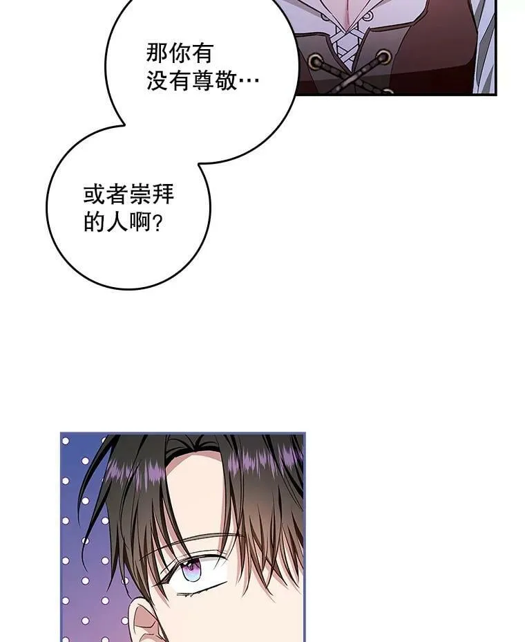 60.进入阿瓦多斯 第86页