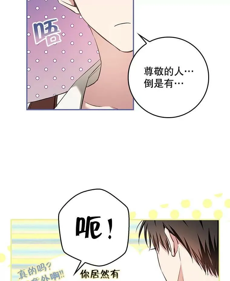 60.进入阿瓦多斯 第87页