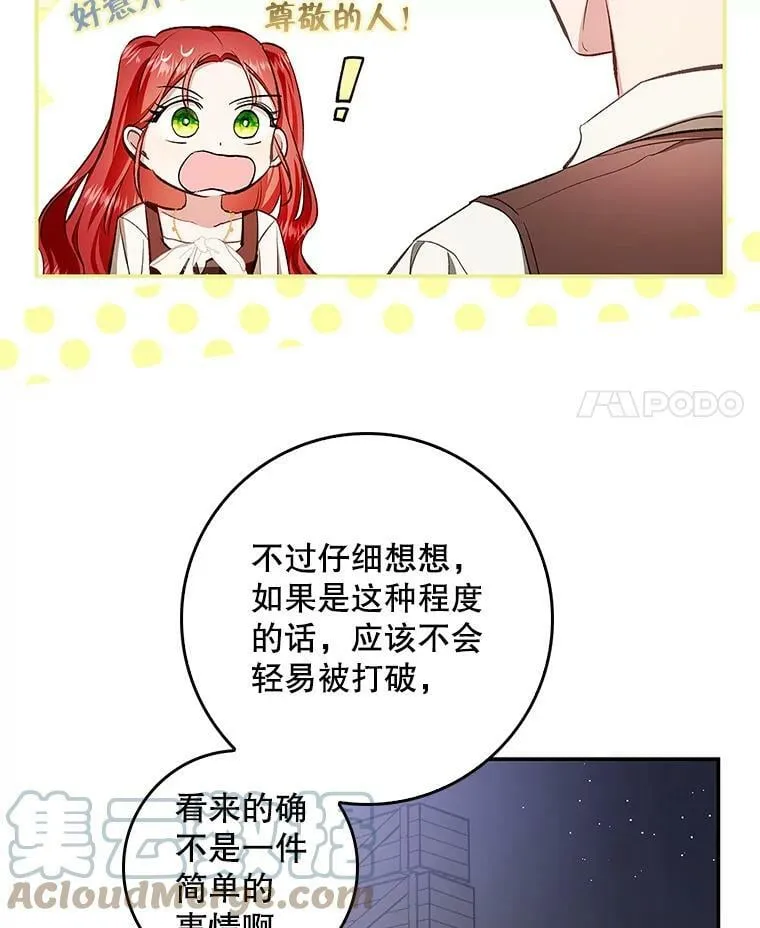 60.进入阿瓦多斯 第88页