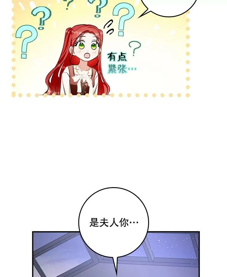 60.进入阿瓦多斯 第90页