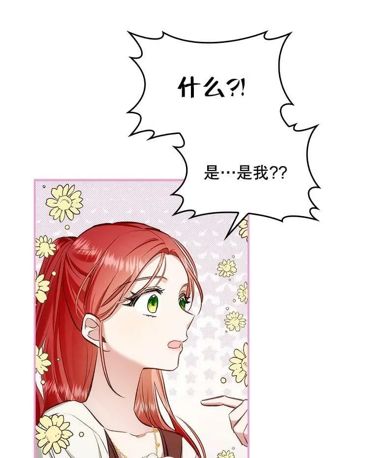 60.进入阿瓦多斯 第92页