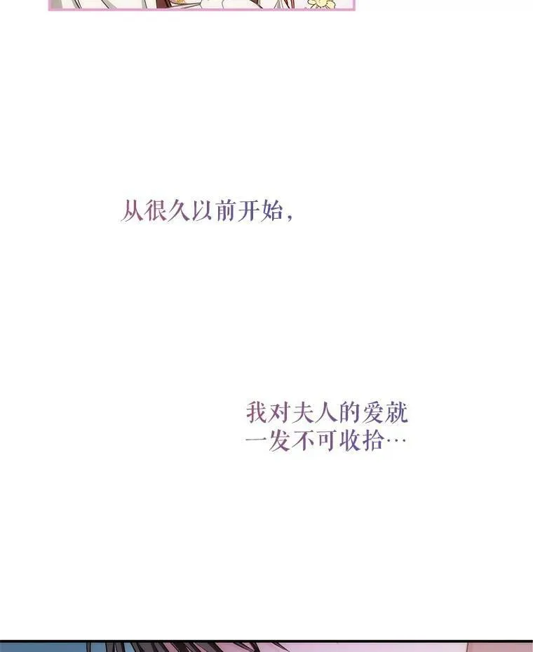 60.进入阿瓦多斯 第93页