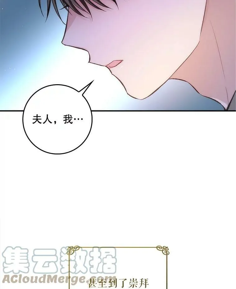60.进入阿瓦多斯 第94页