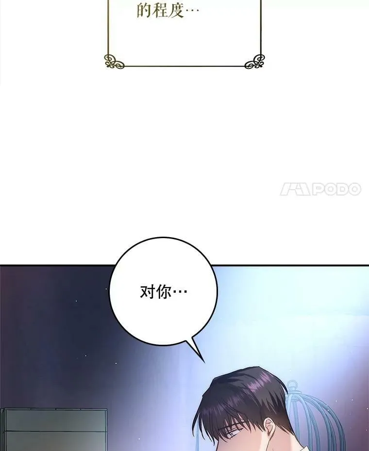 60.进入阿瓦多斯 第95页