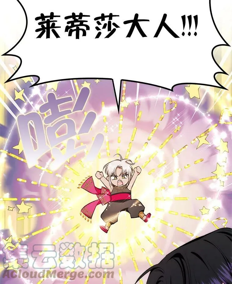 60.进入阿瓦多斯 第97页