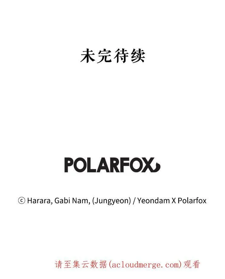 60.进入阿瓦多斯 第99页