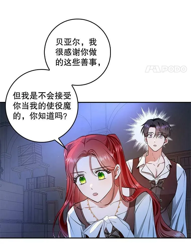 61.平板电脑？ 第8页