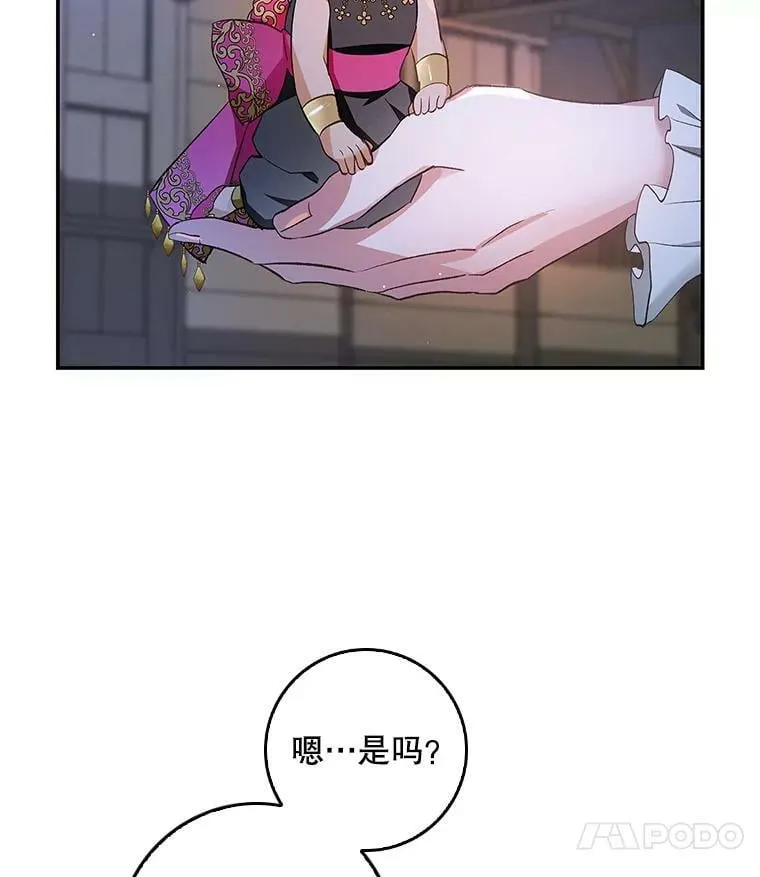 61.平板电脑？ 第21页