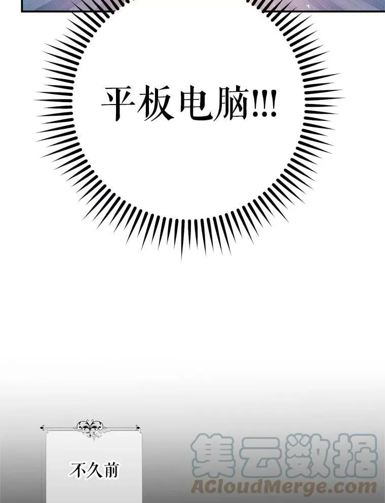 61.平板电脑？ 第46页