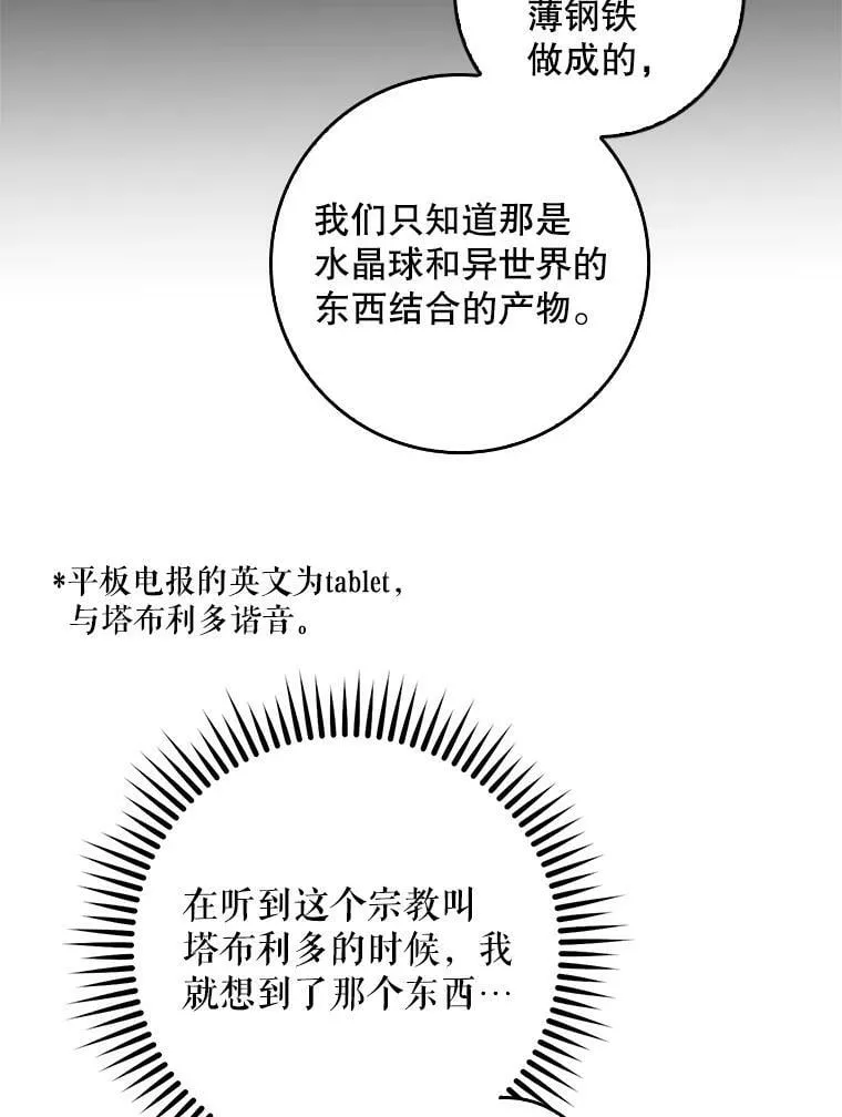 61.平板电脑？ 第51页